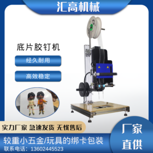 Máy dập ghim nhựa có đệm nhựa HD-D5S
